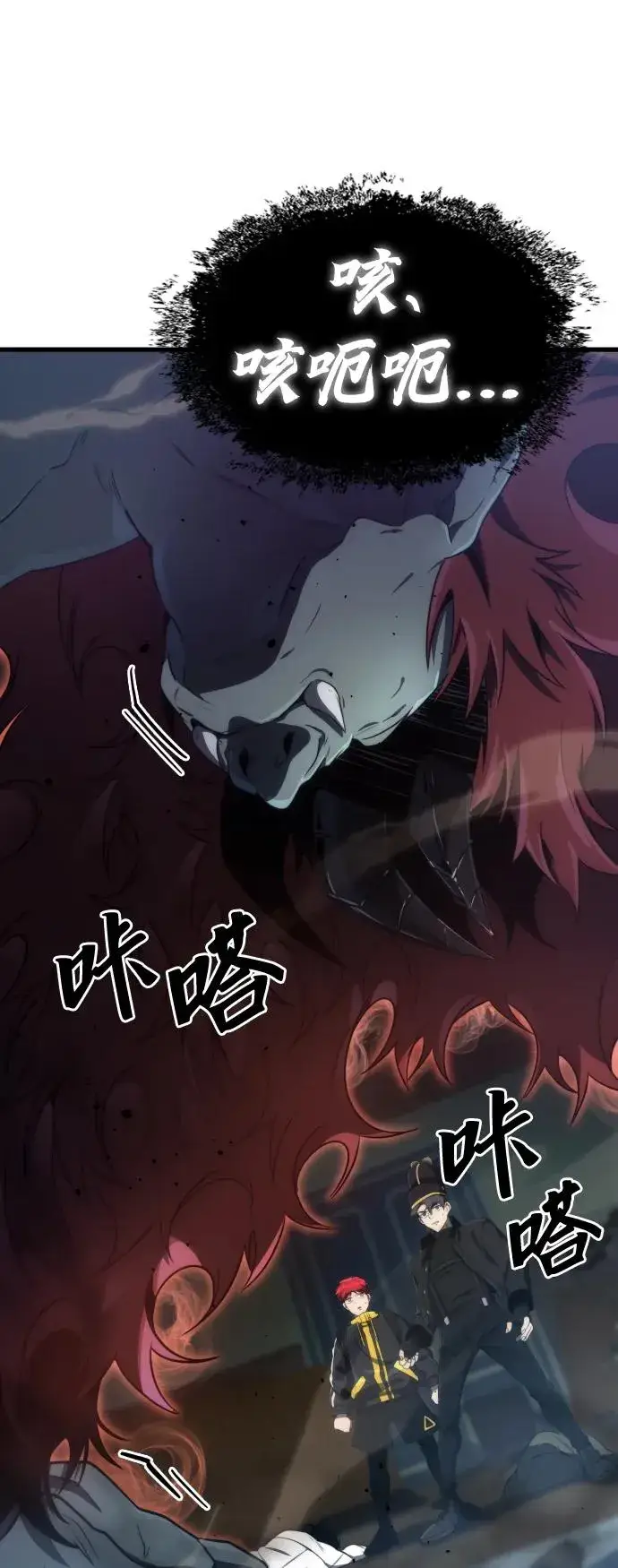 《排名第一大神的归来》第34话图3