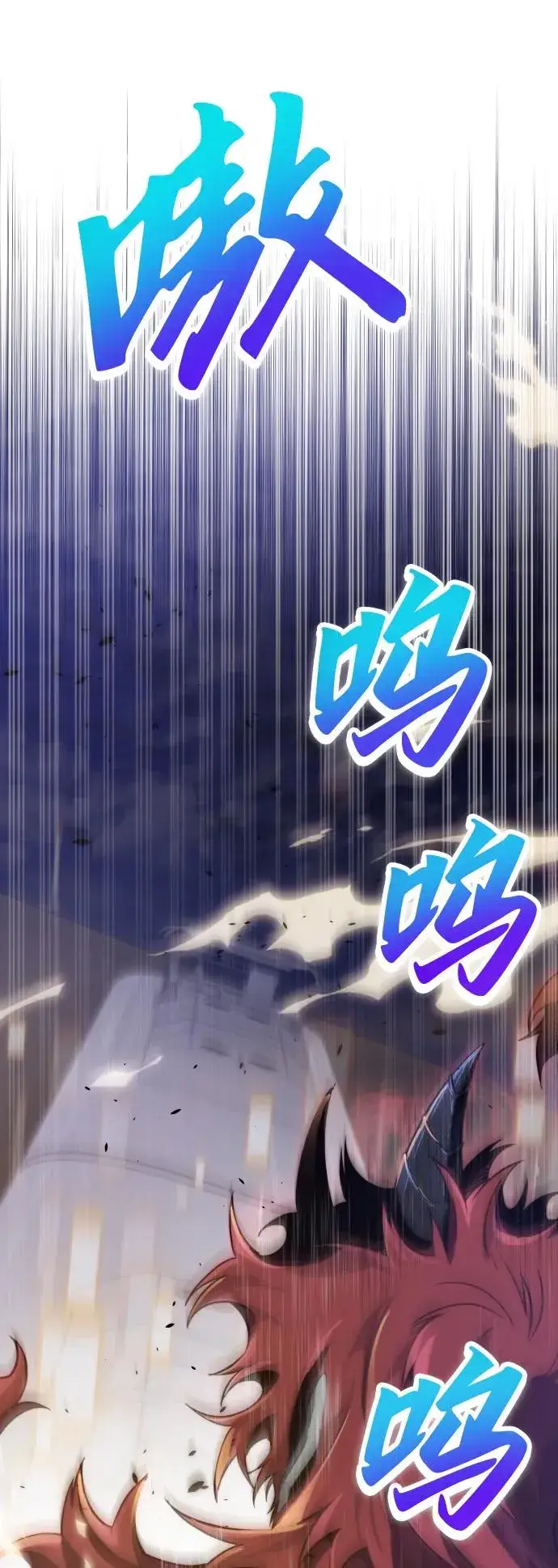 《排名第一大神的归来》第34话图33