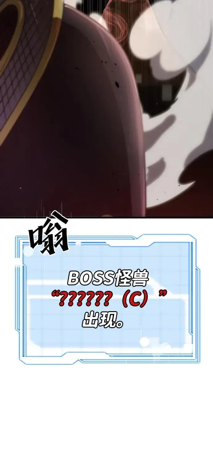 《排名第一大神的归来》第34话图38