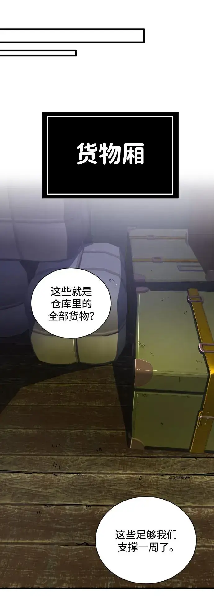 《排名第一大神的归来》第34话图39