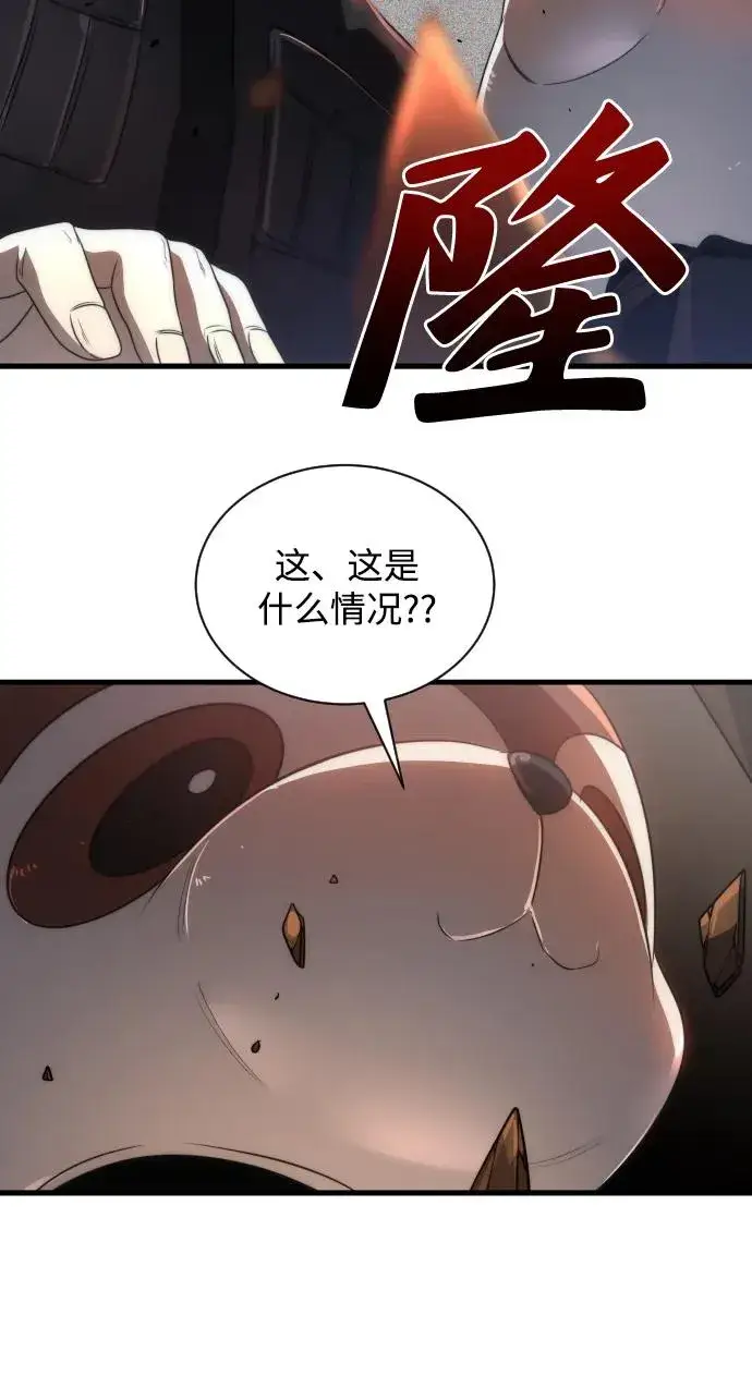 《排名第一大神的归来》第34话图47
