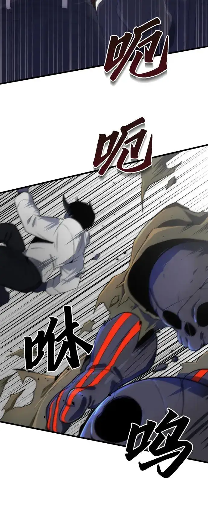 《排名第一大神的归来》第34话图5