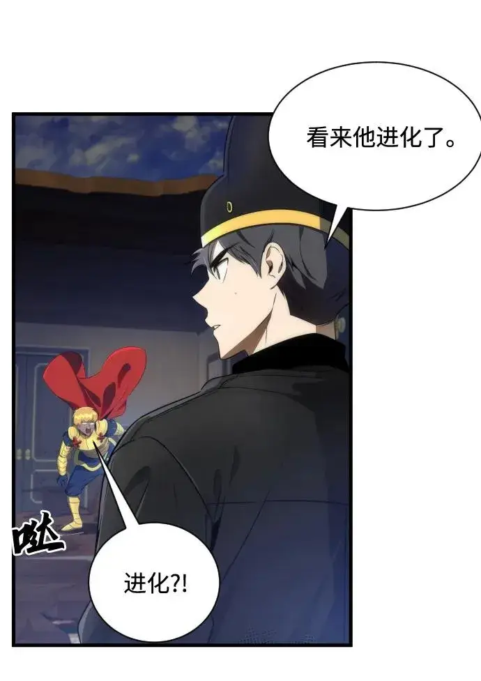 《排名第一大神的归来》第34话图51