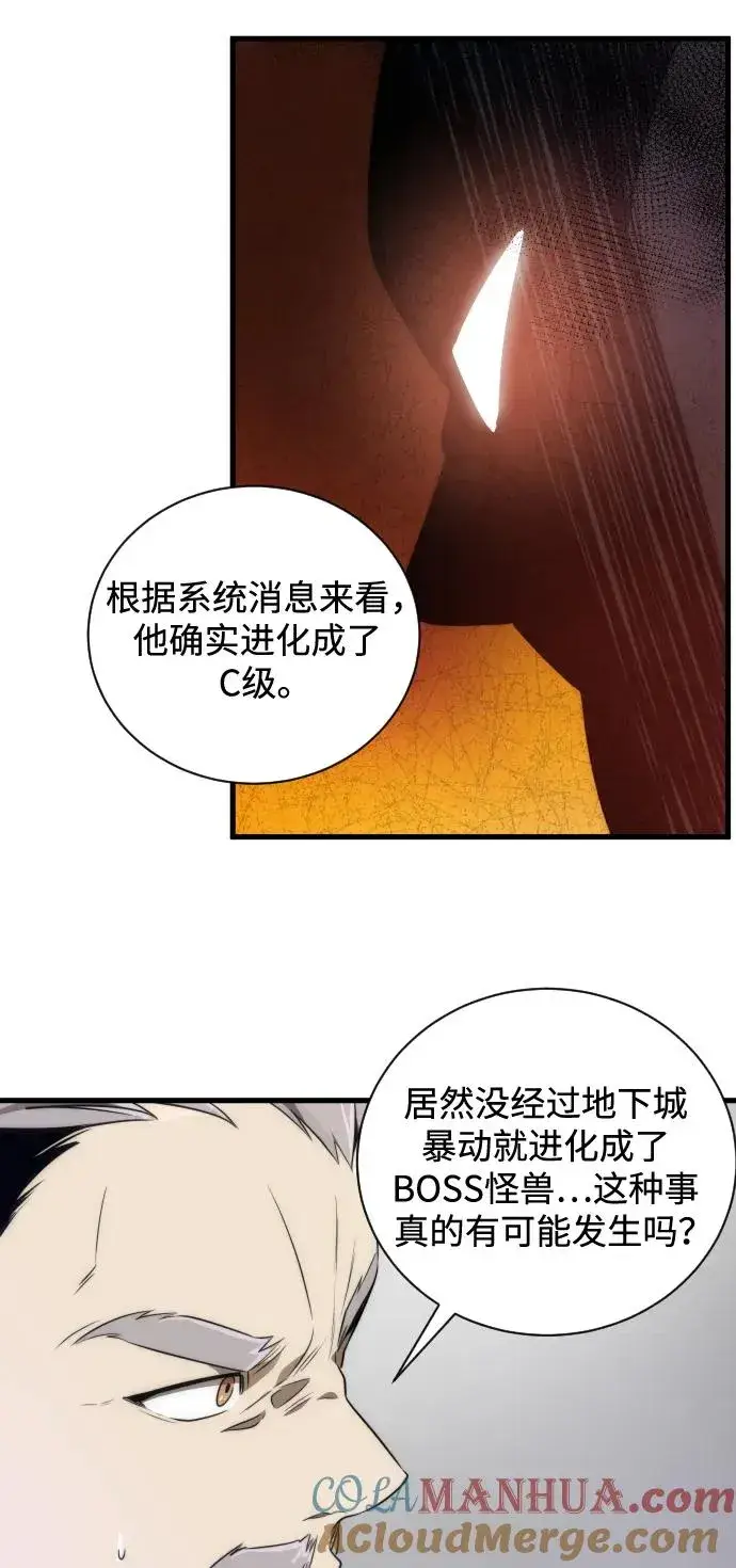 《排名第一大神的归来》第34话图52