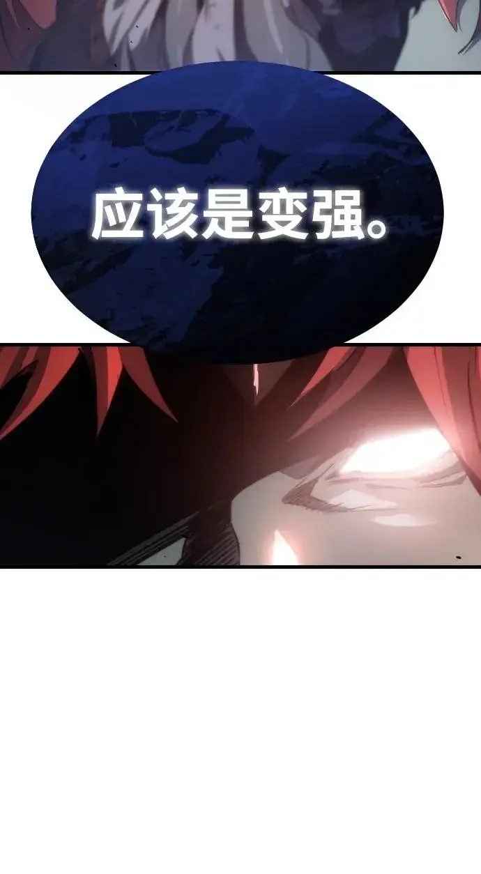 《排名第一大神的归来》第34话图56