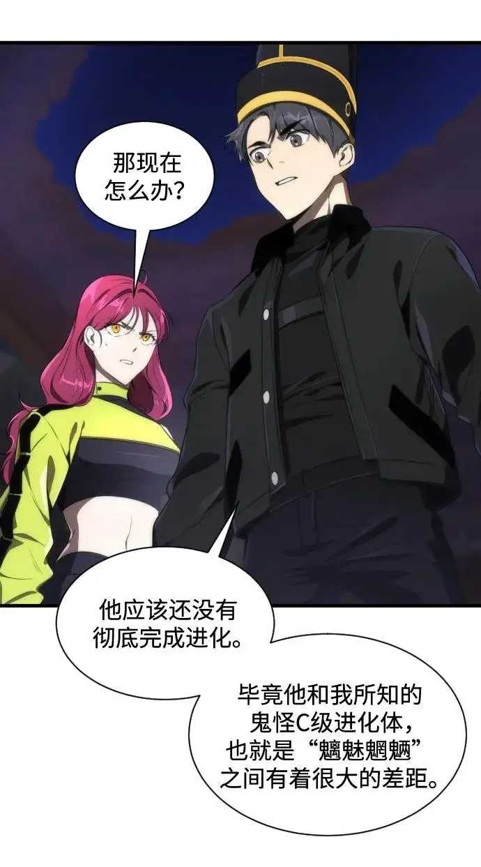 《排名第一大神的归来》第34话图57