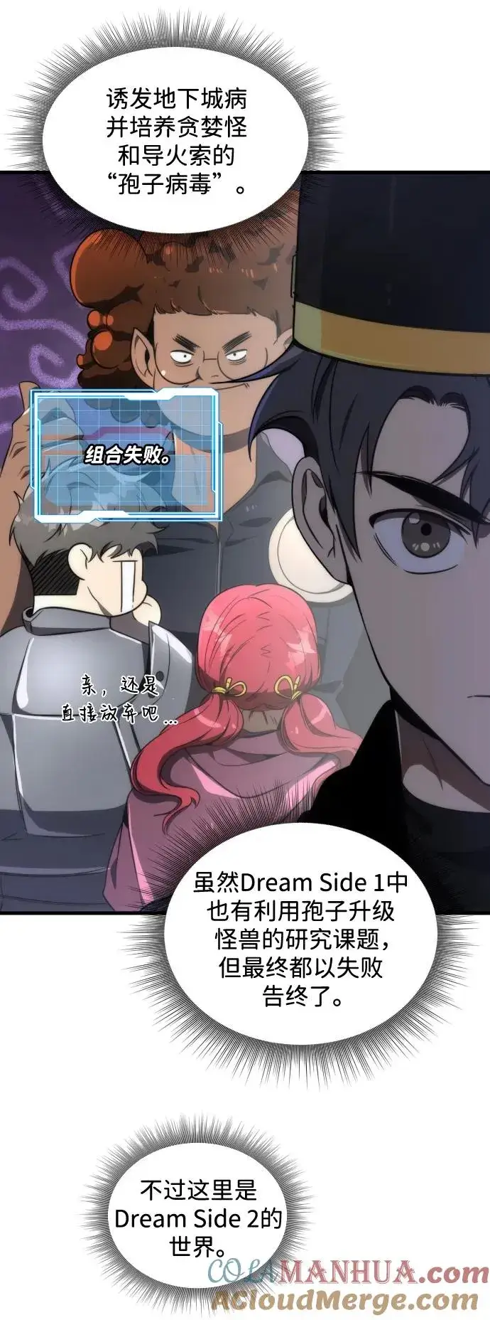 《排名第一大神的归来》第34话图58