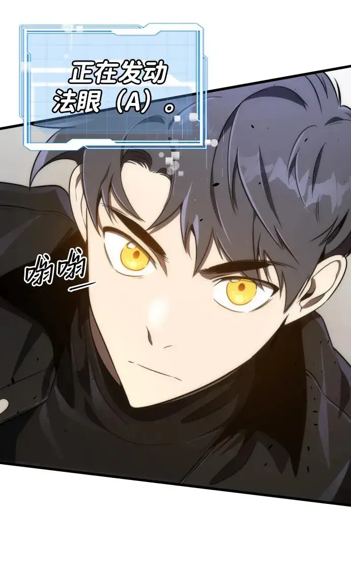 《排名第一大神的归来》第34话图60