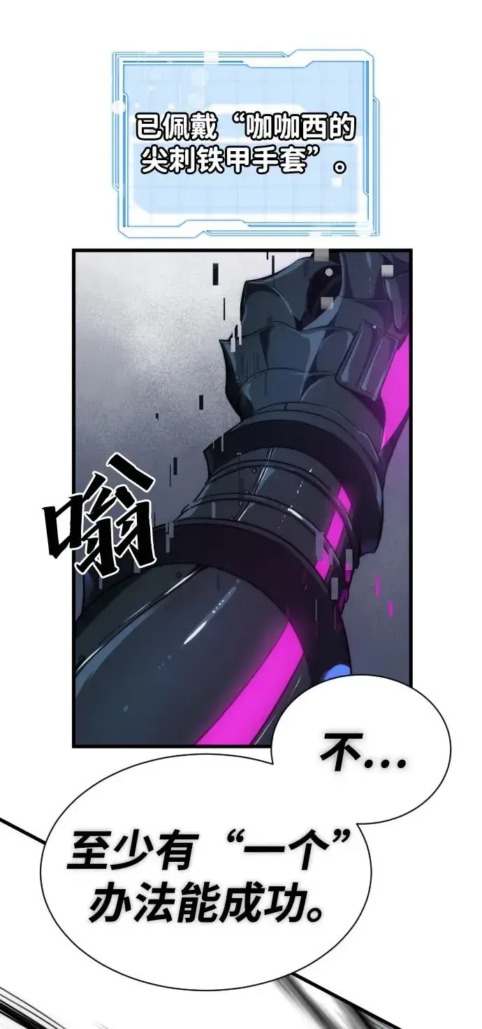 《排名第一大神的归来》第34话图63