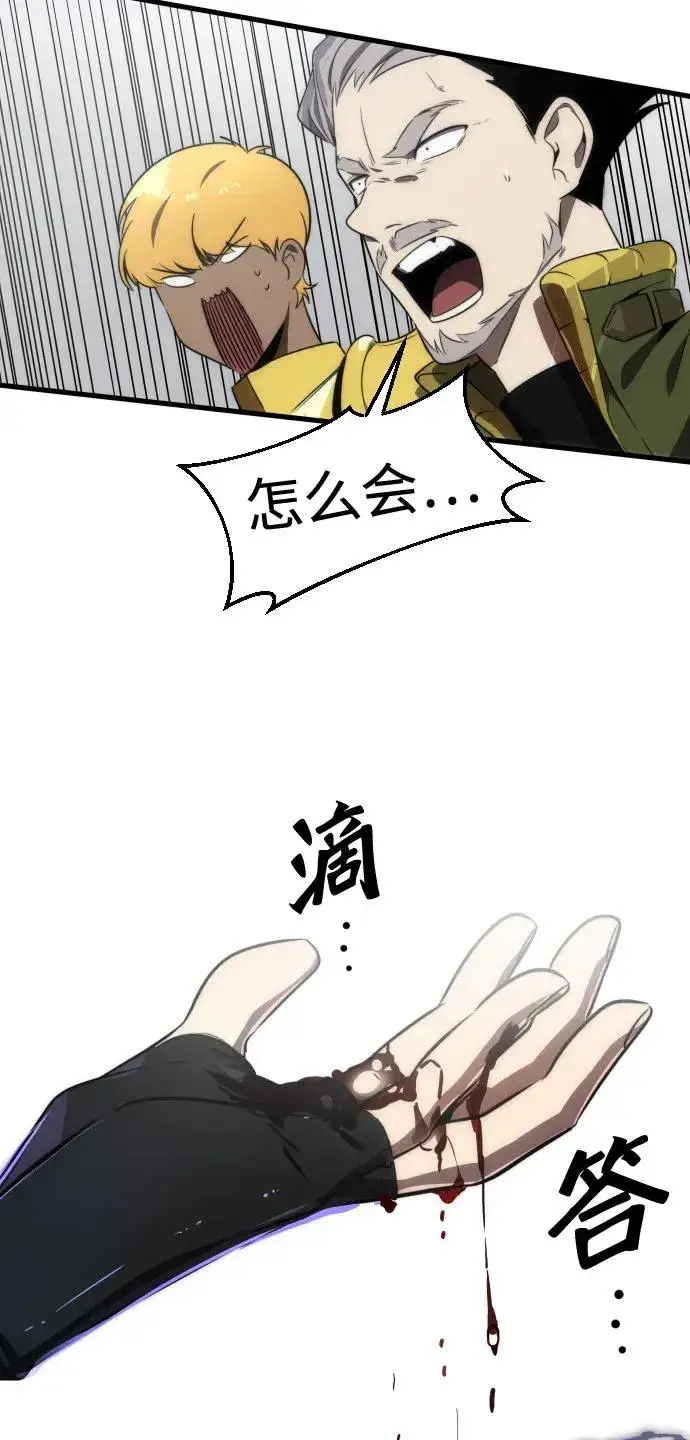 《排名第一大神的归来》第34话图65