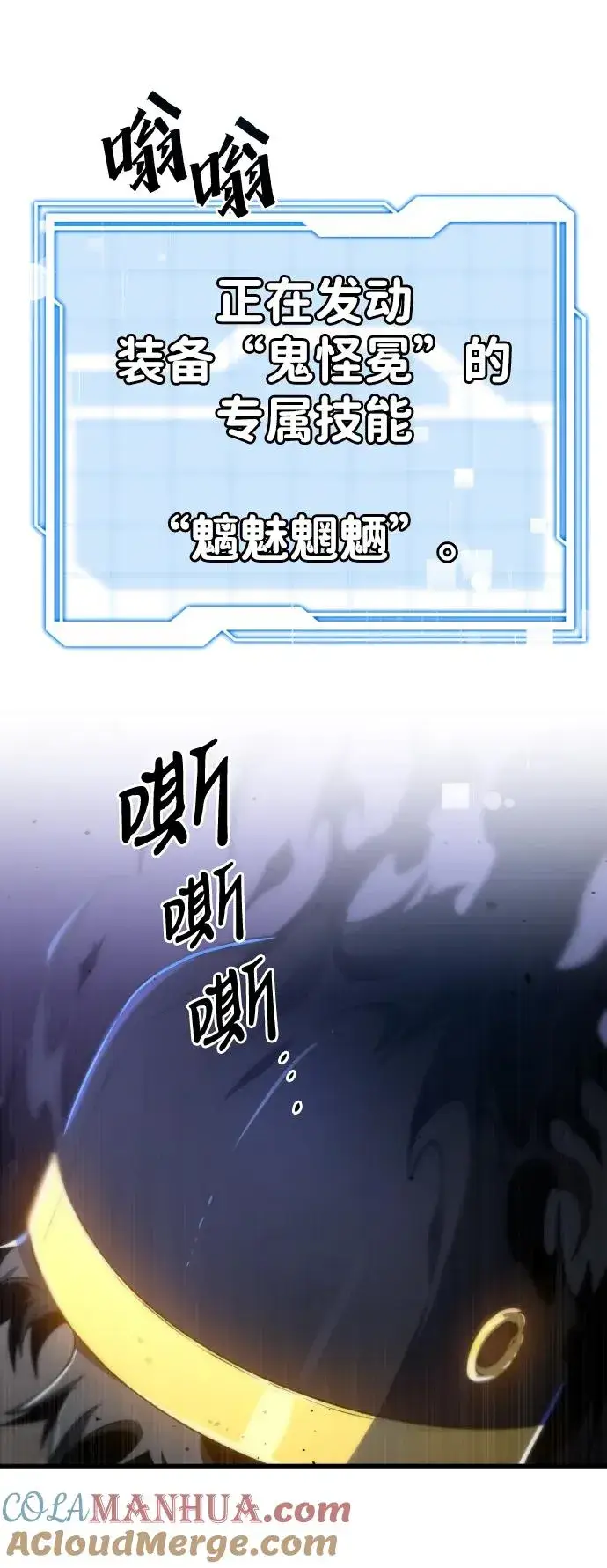 《排名第一大神的归来》第34话图67