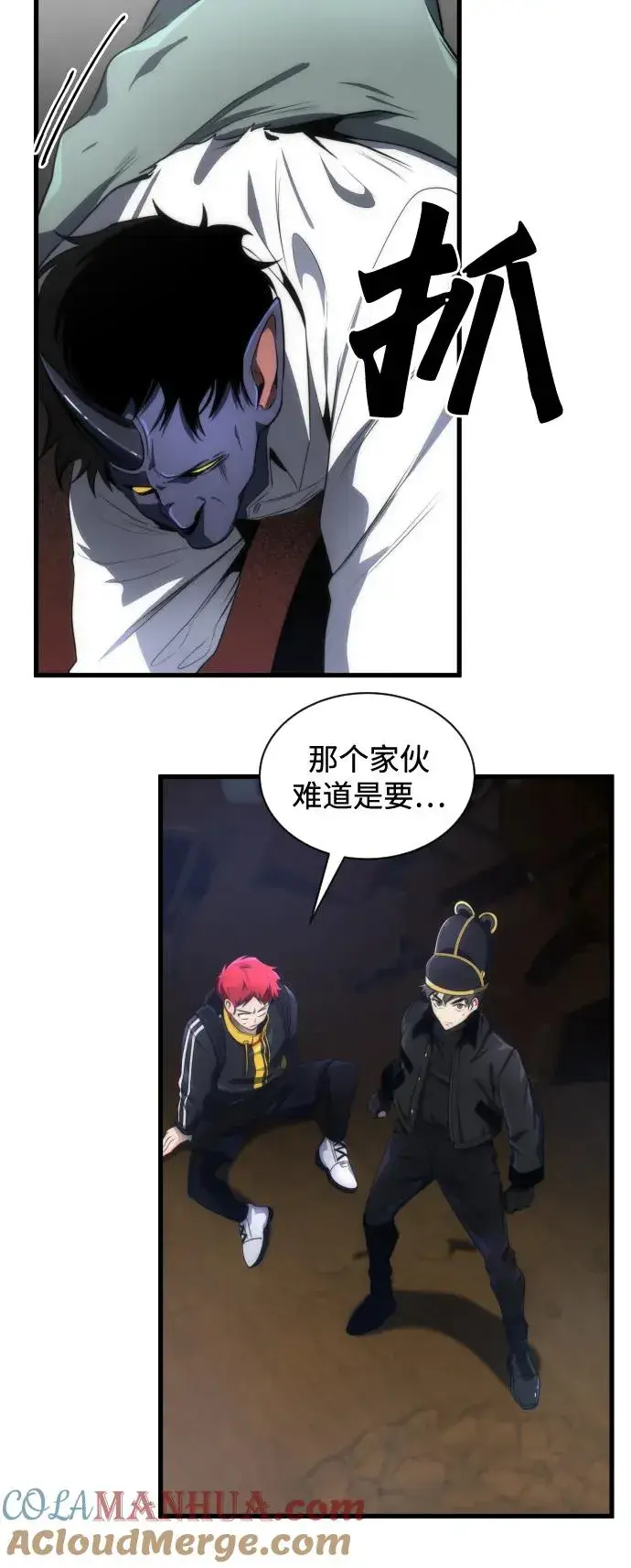 《排名第一大神的归来》第34话图7