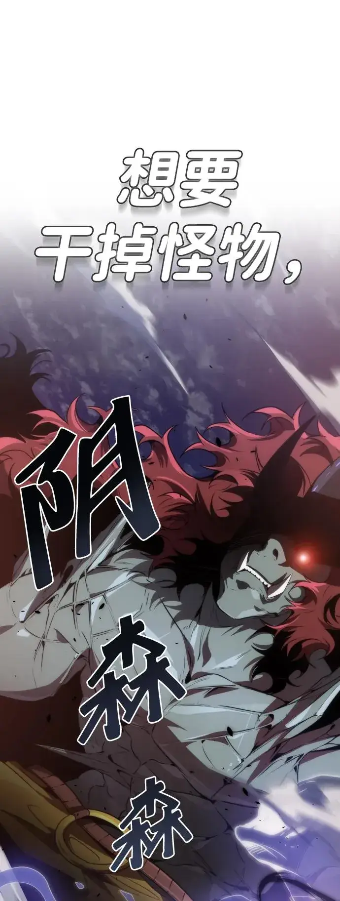 《排名第一大神的归来》第34话图72