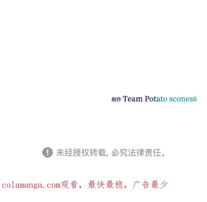 《排名第一大神的归来》第34话图74