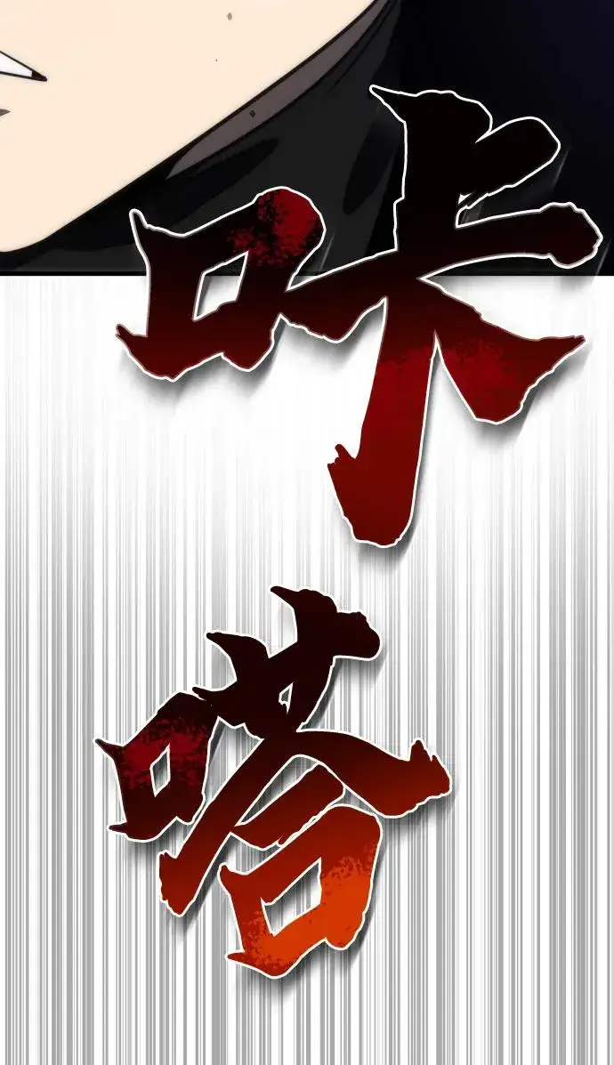 《排名第一大神的归来》第34话图9
