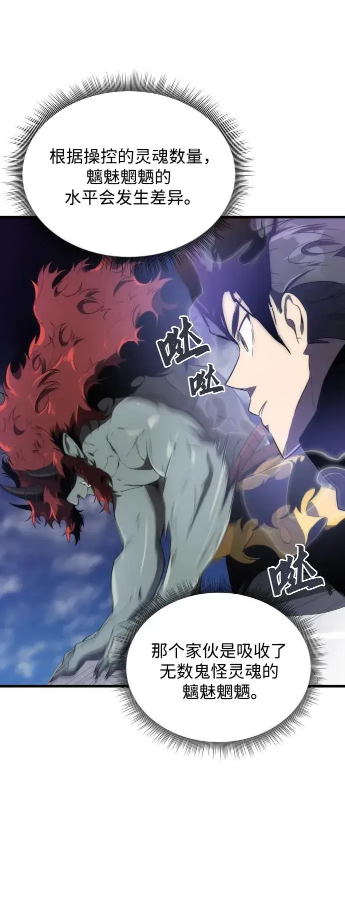《排名第一大神的归来》第35话图12