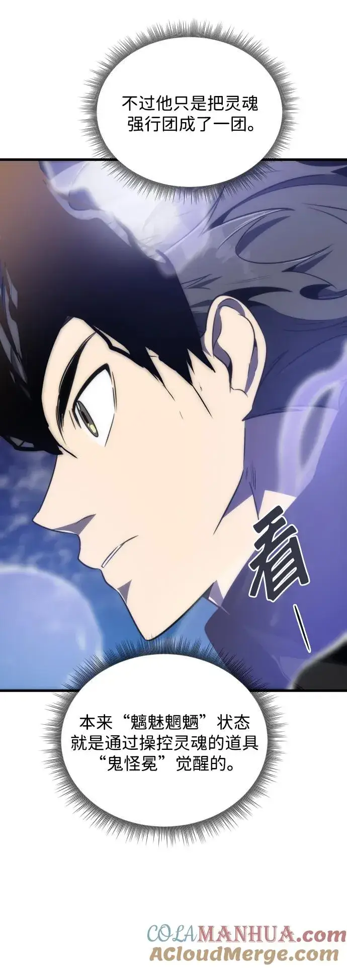 《排名第一大神的归来》第35话图13