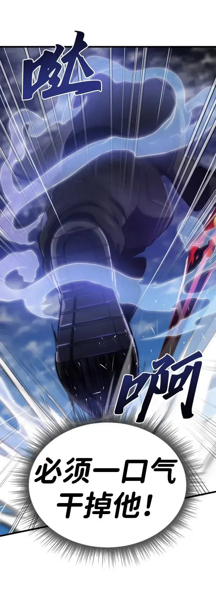 《排名第一大神的归来》第35话图14
