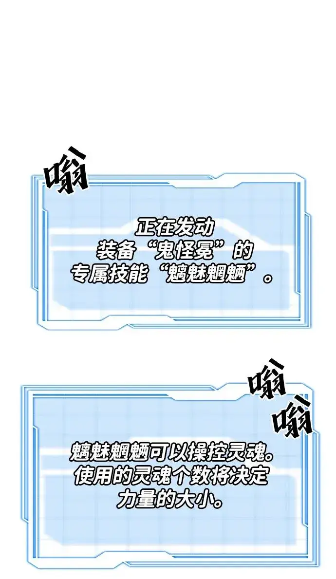 《排名第一大神的归来》第35话图2