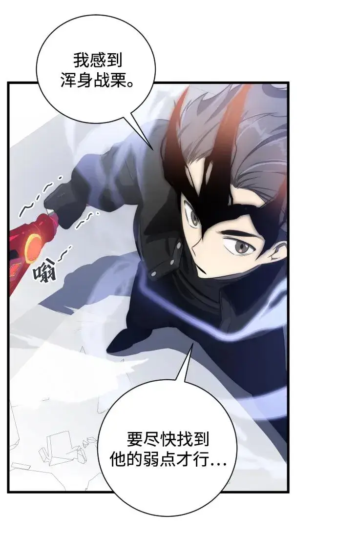 《排名第一大神的归来》第35话图23