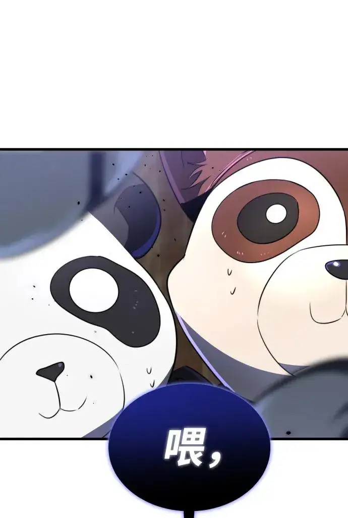 《排名第一大神的归来》第35话图30