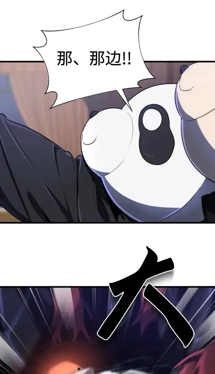 《排名第一大神的归来》第35话图32