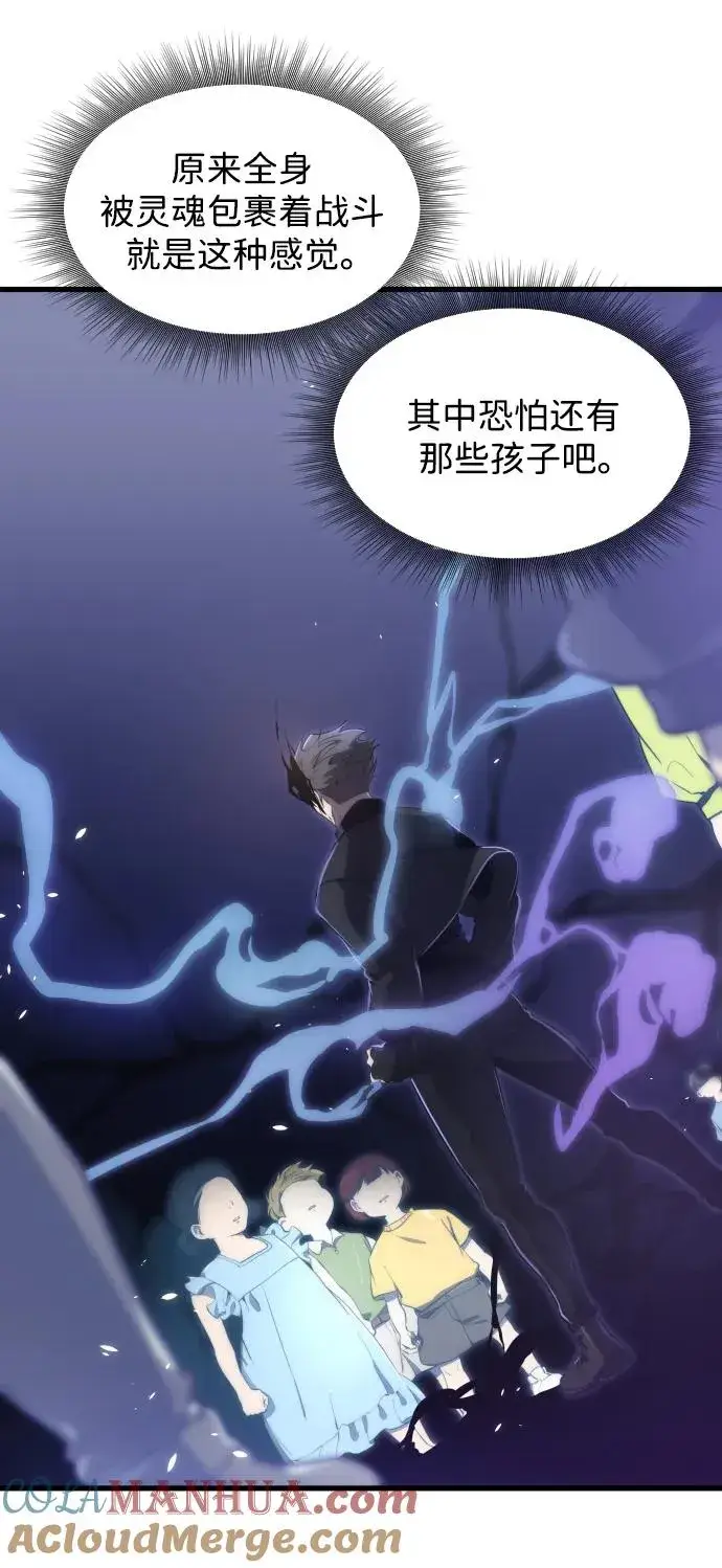 《排名第一大神的归来》第35话图4