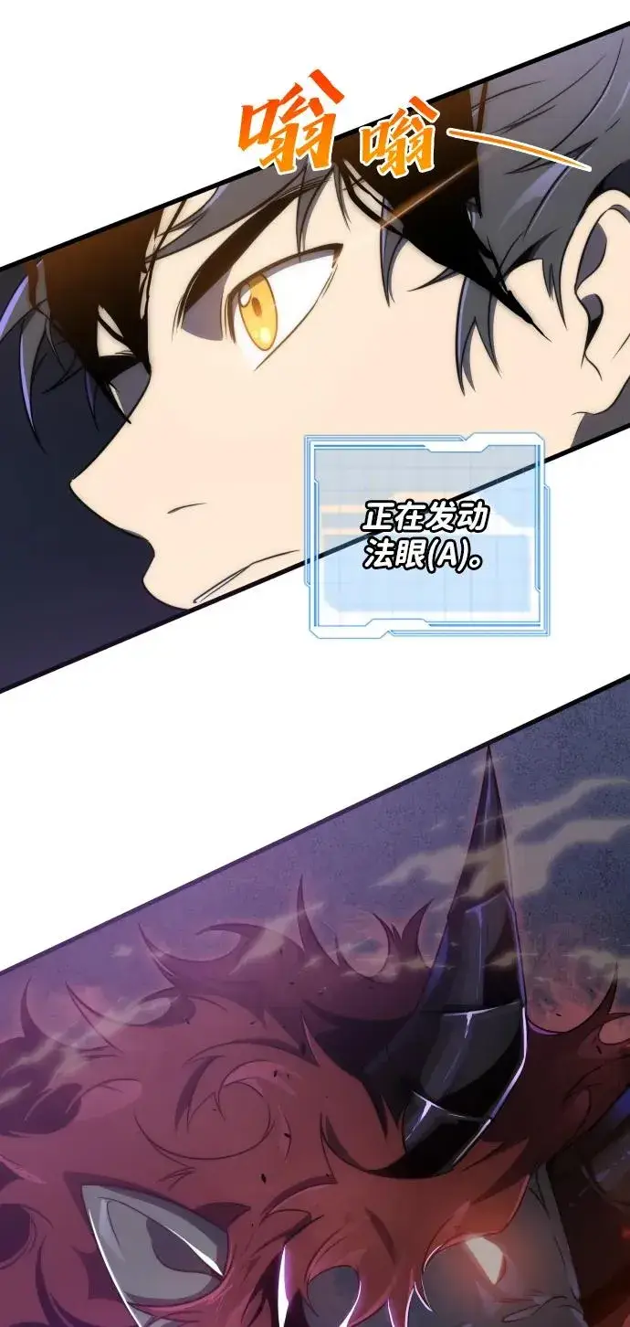 《排名第一大神的归来》第35话图41