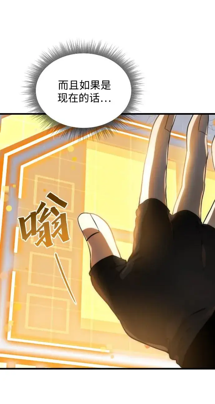 《排名第一大神的归来》第35话图5