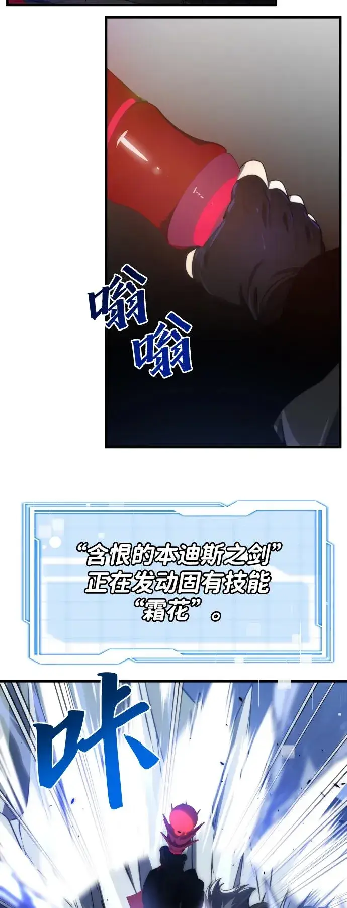 《排名第一大神的归来》第35话图69