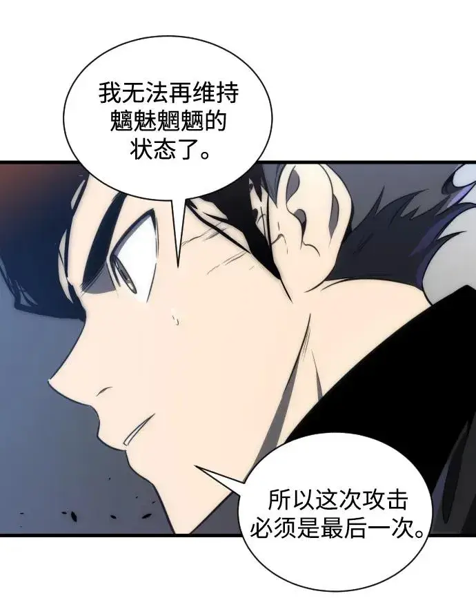 《排名第一大神的归来》第35话图71