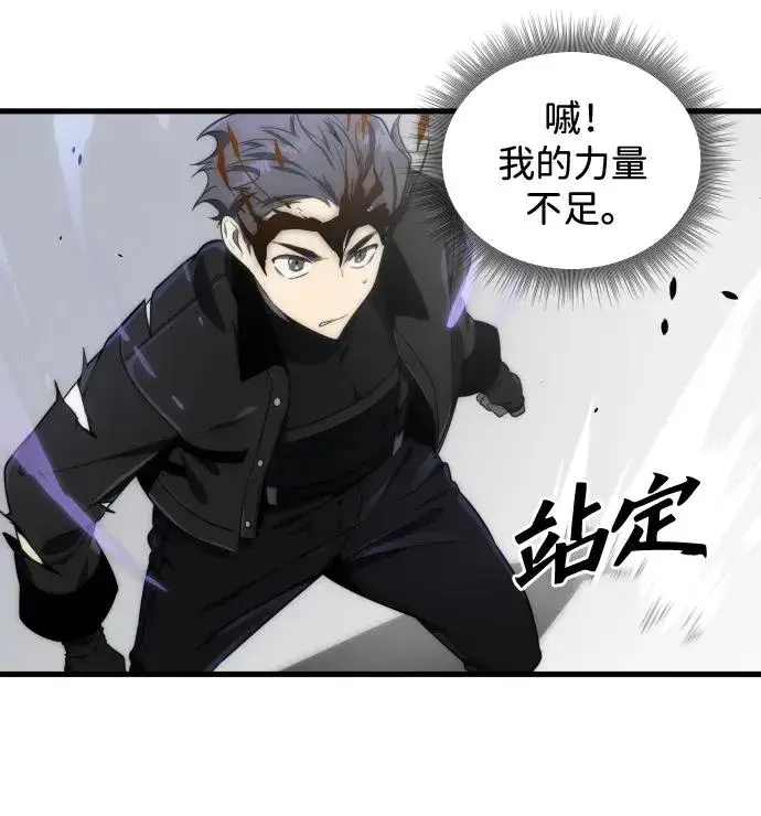 《排名第一大神的归来》第35话图74