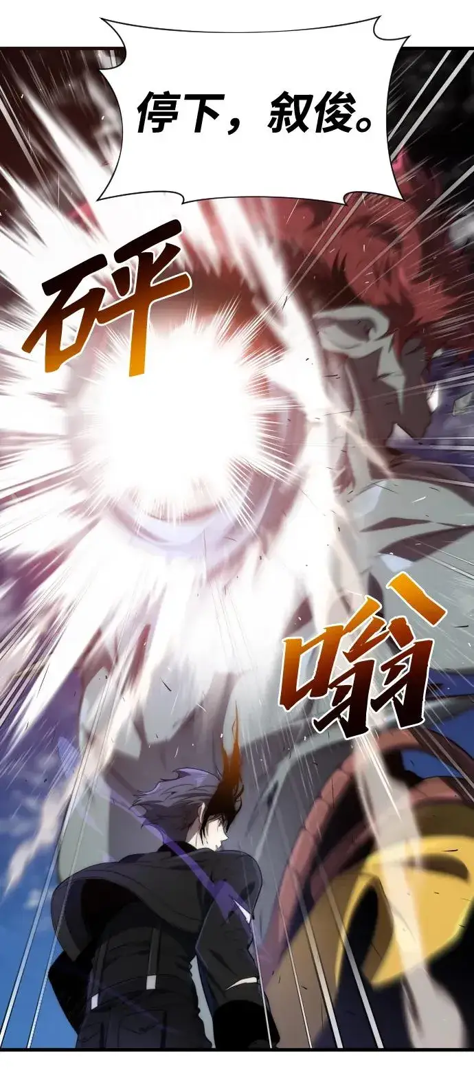《排名第一大神的归来》第35话图75