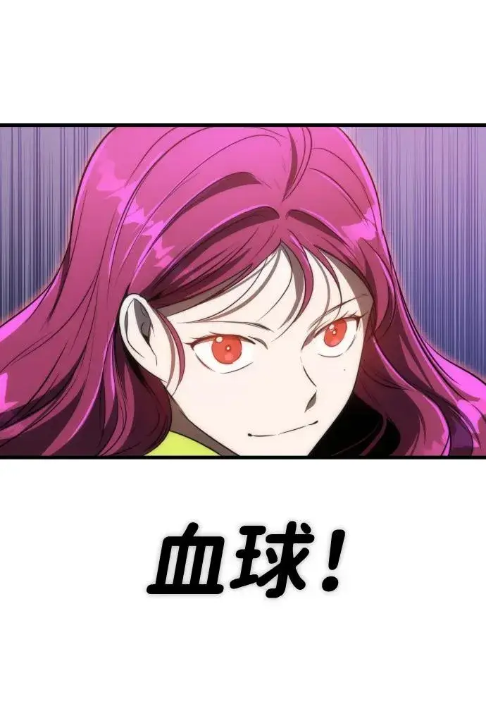 《排名第一大神的归来》第35话图77