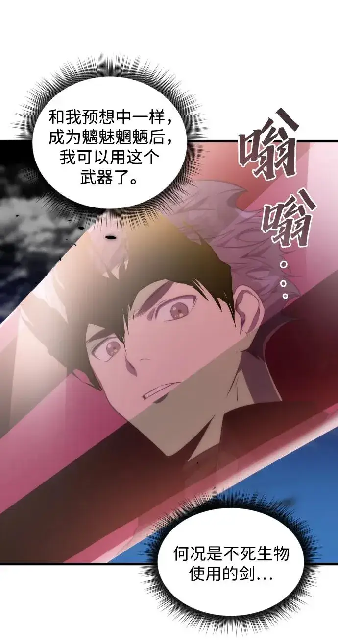 《排名第一大神的归来》第35话图8
