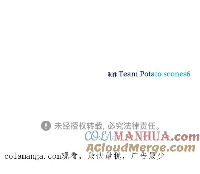 《排名第一大神的归来》第35话图82