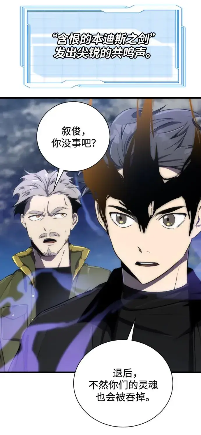 《排名第一大神的归来》第35话图9