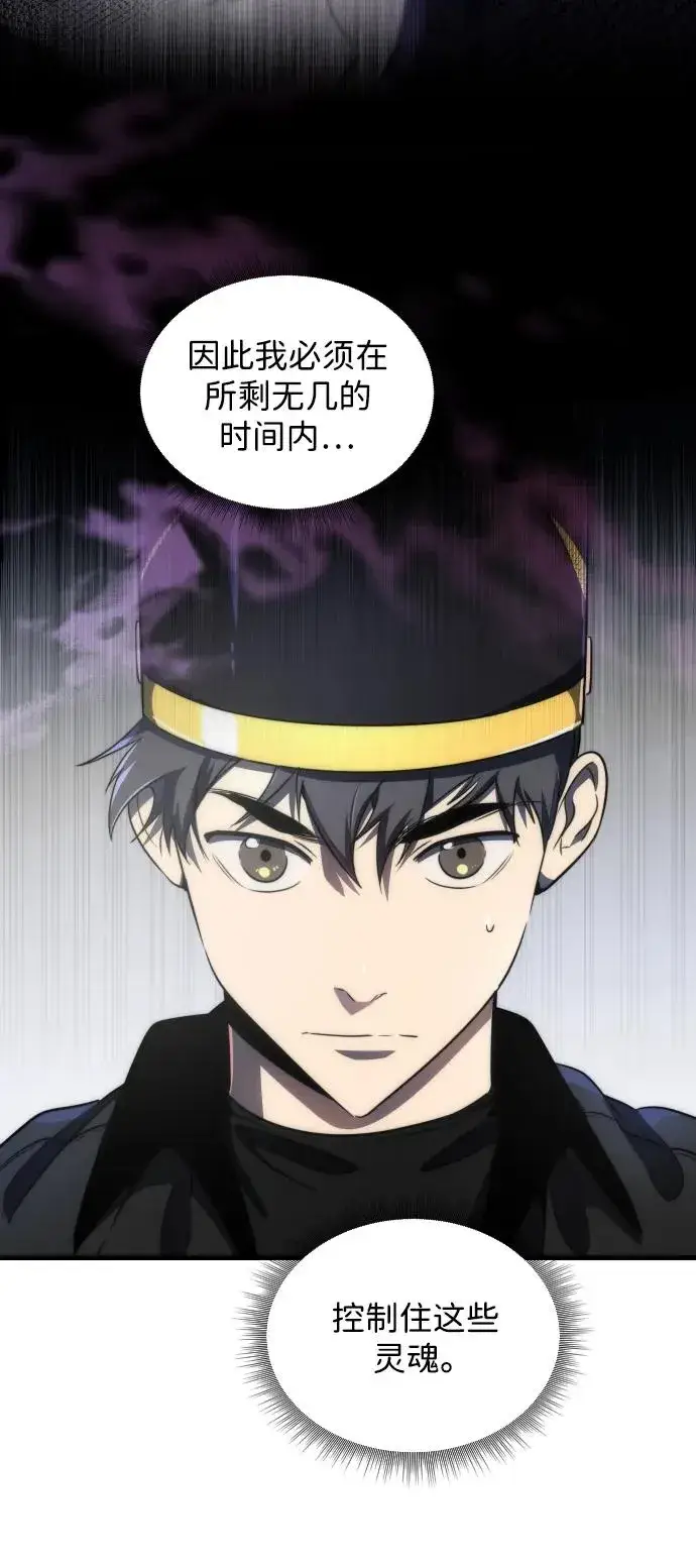 漫画《排名第一大神的归来》第36话第11张图