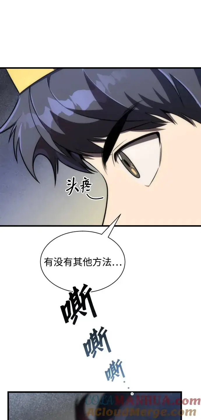 漫画《排名第一大神的归来》第36话第13张图