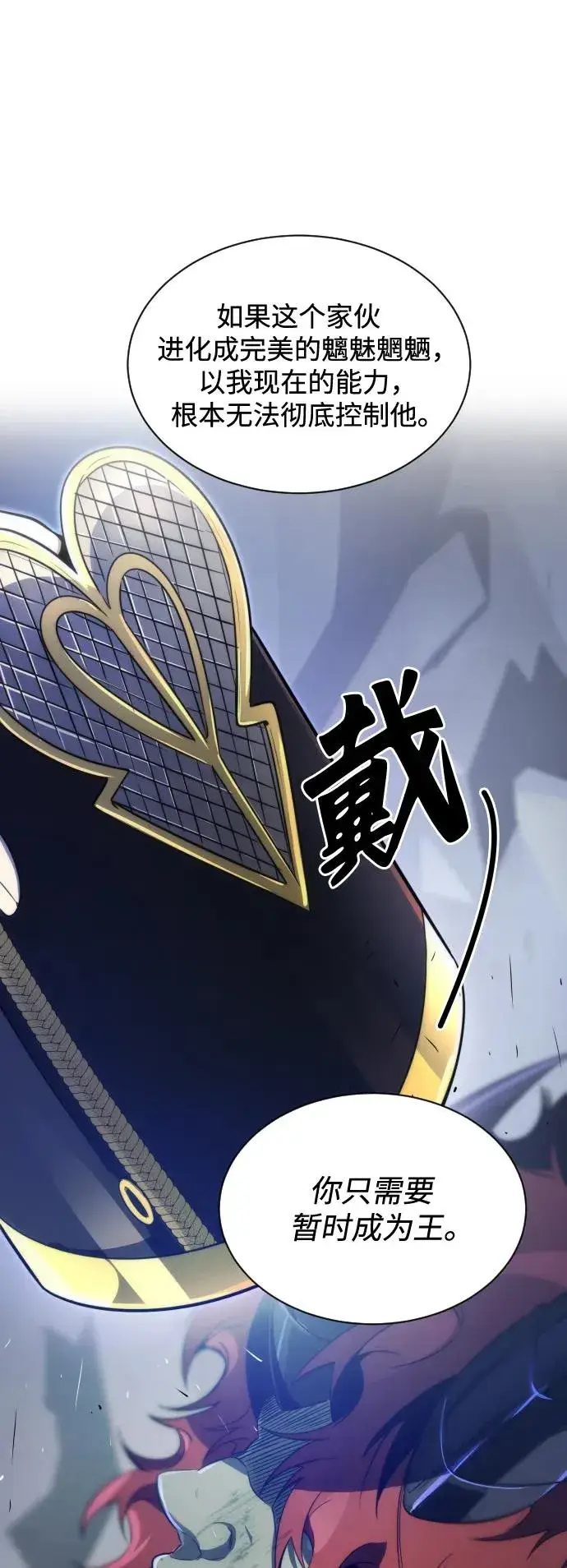 漫画《排名第一大神的归来》第36话第18张图
