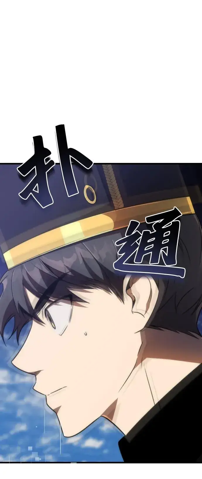 漫画《排名第一大神的归来》第36话第2张图