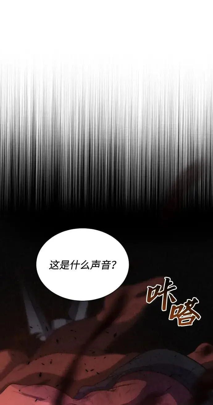 漫画《排名第一大神的归来》第36话第20张图