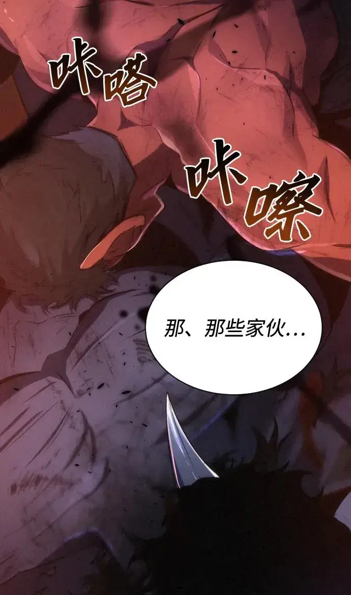 漫画《排名第一大神的归来》第36话第21张图