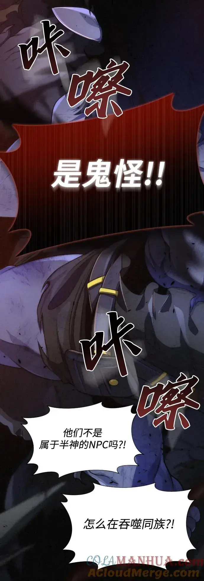 漫画《排名第一大神的归来》第36话第22张图