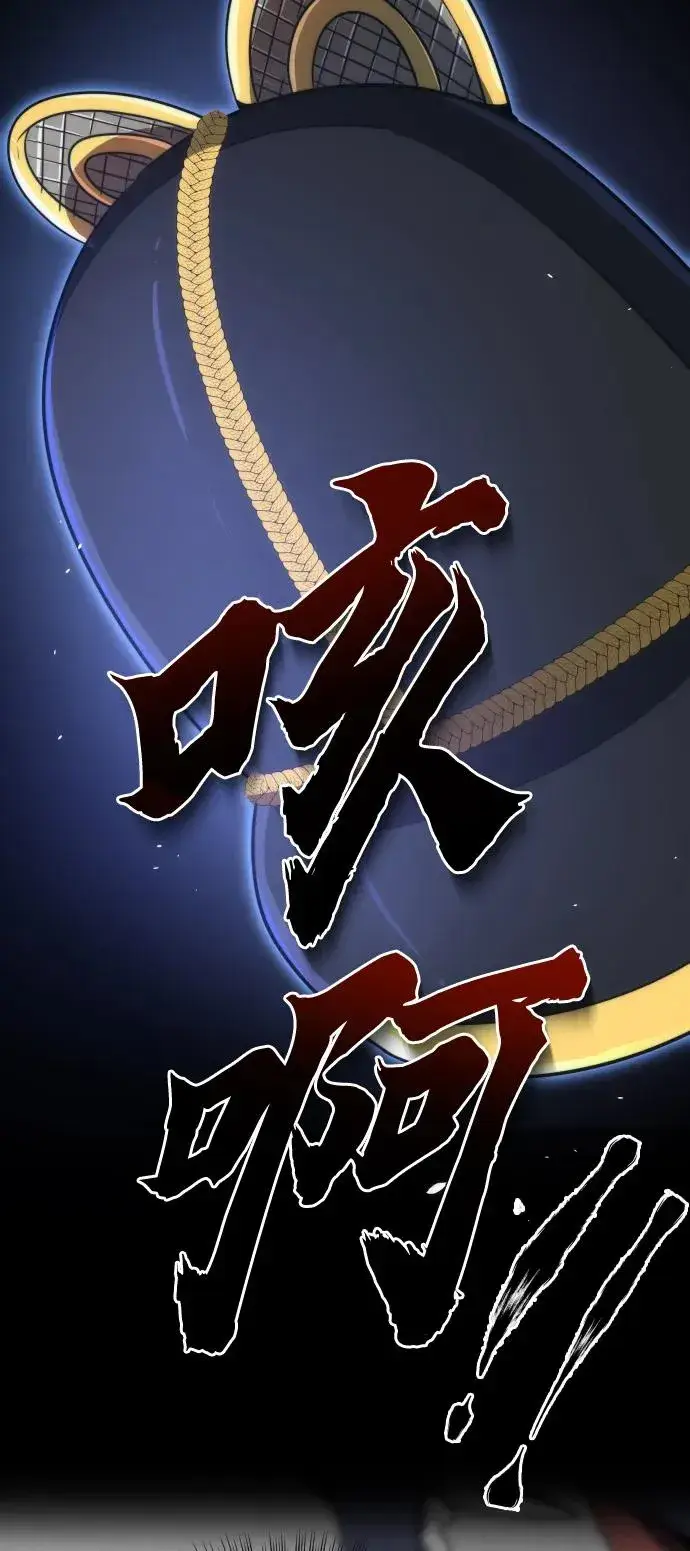 漫画《排名第一大神的归来》第36话第24张图