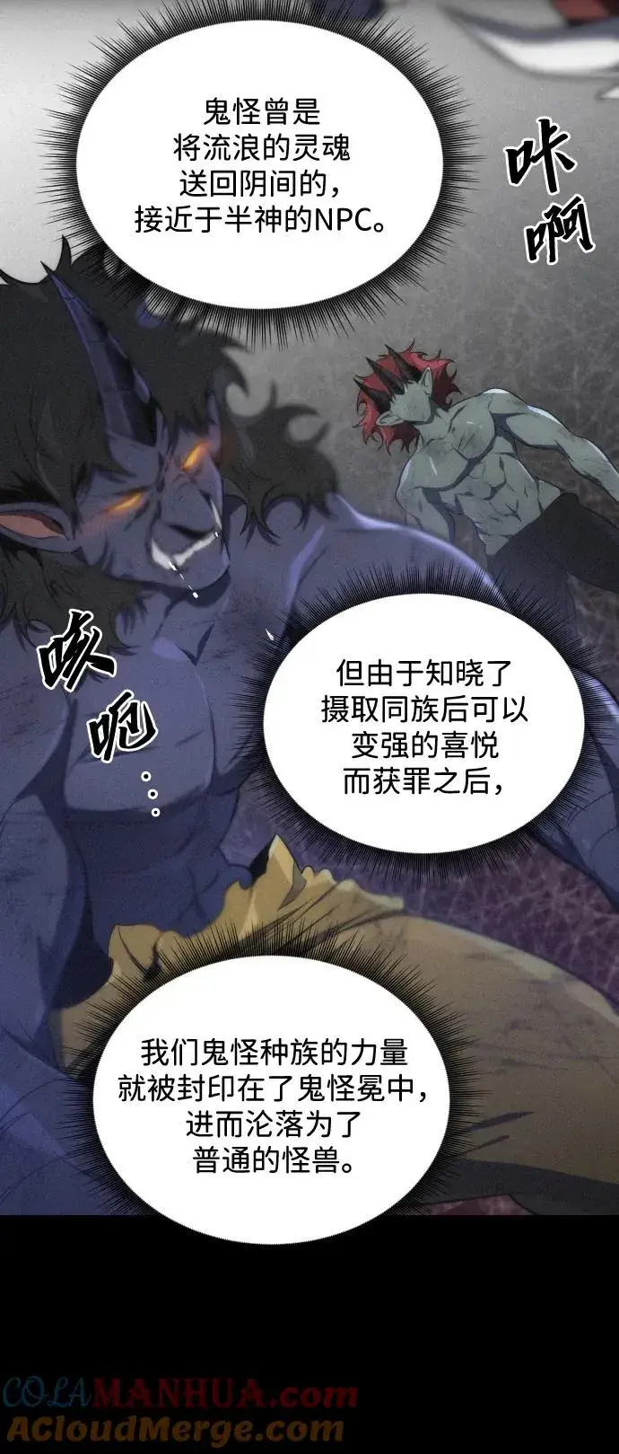 漫画《排名第一大神的归来》第36话第25张图
