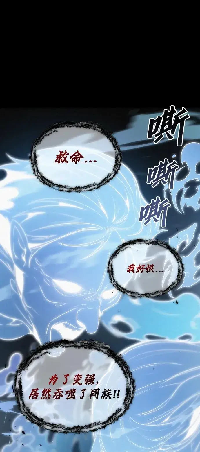 漫画《排名第一大神的归来》第36话第26张图
