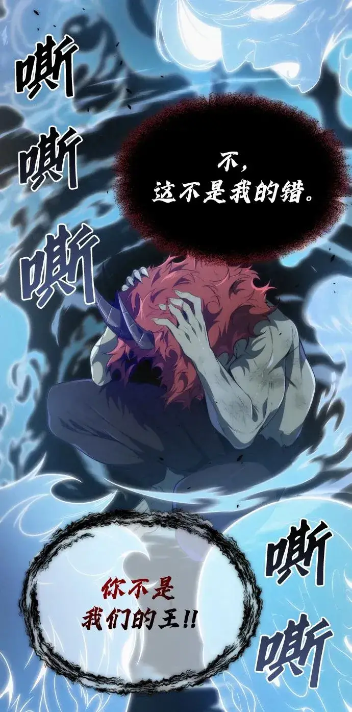漫画《排名第一大神的归来》第36话第27张图