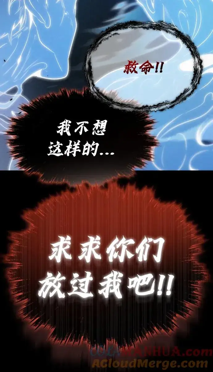 漫画《排名第一大神的归来》第36话第28张图