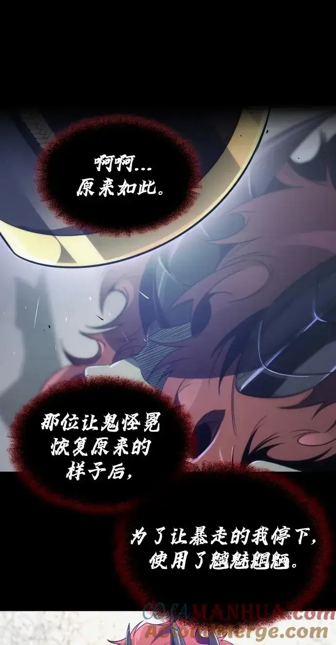 漫画《排名第一大神的归来》第36话第31张图